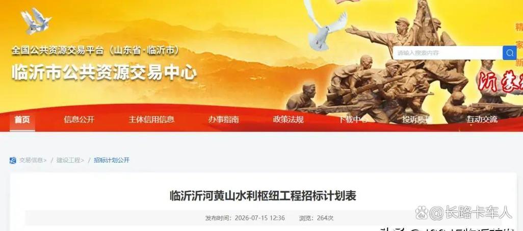 临沂这次真有动作,沂河黄山枢纽要招标了,到底看哪些信息