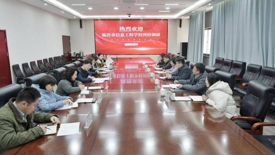 携手共进 筑梦未来——临沂市信息工程学校赴山东传媒职业学院交流学习
