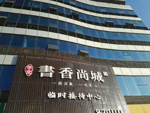 于埠二手房网 临沂 Information 与买卖出售指南