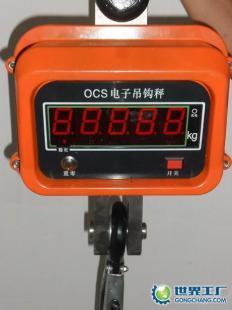 供应{惊爆批发价}临沂吊秤?找临沂吊钩秤厂家【良心品质】_仪器仪表_世界工厂网中国产品信息库